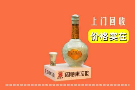 本溪市桓仁回收四特酒