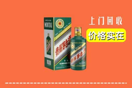 本溪市桓仁回收纪念茅台酒